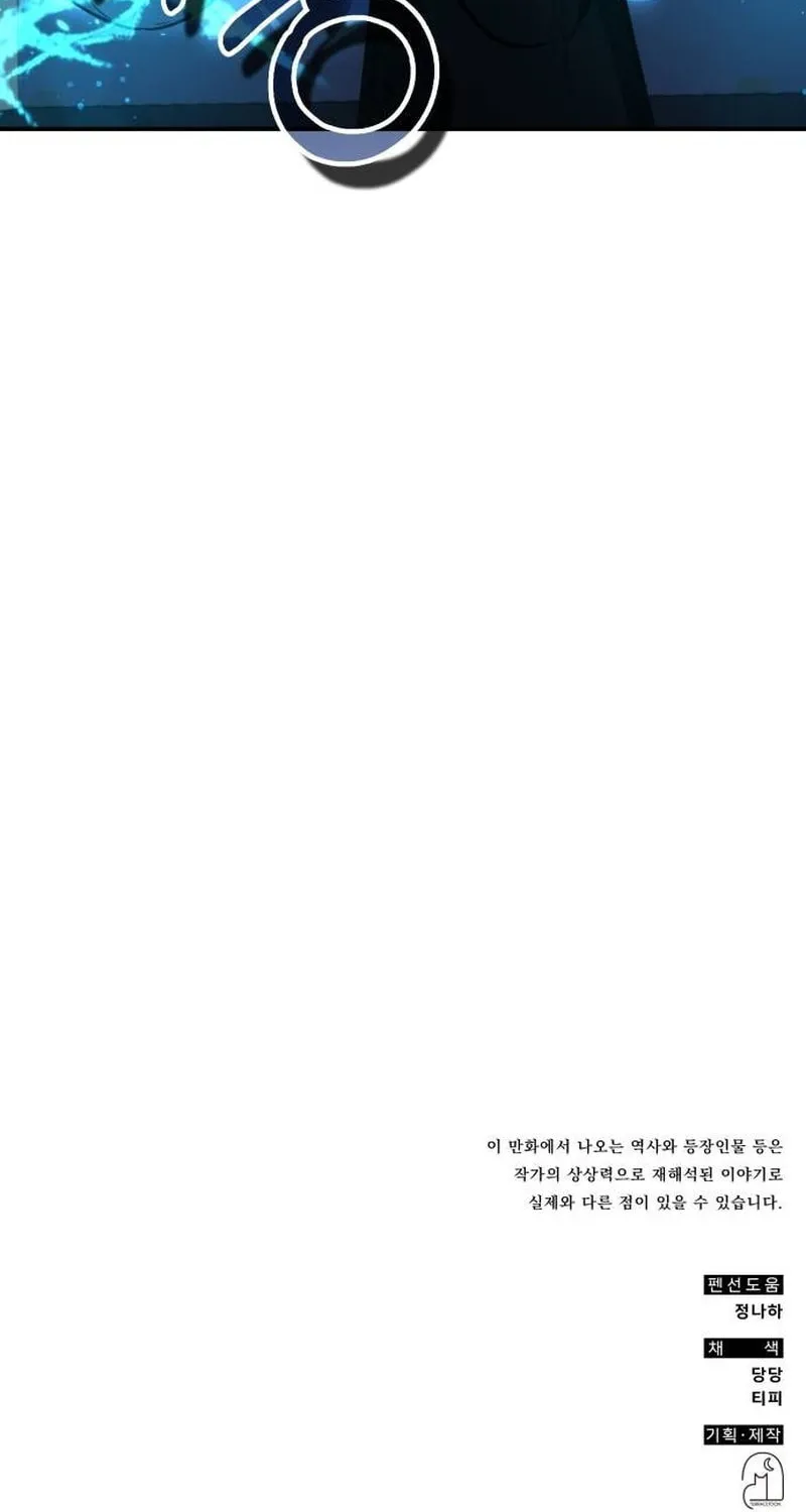 Yakppari Sinseonham Chapter 81 page 118 - 