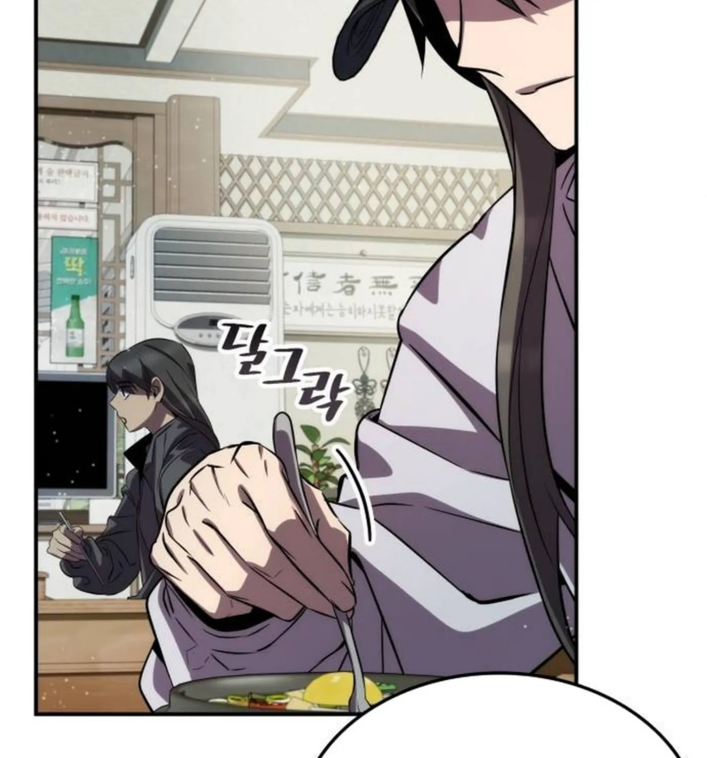 Yakppari Sinseonham Chapter 90 page 25 - 