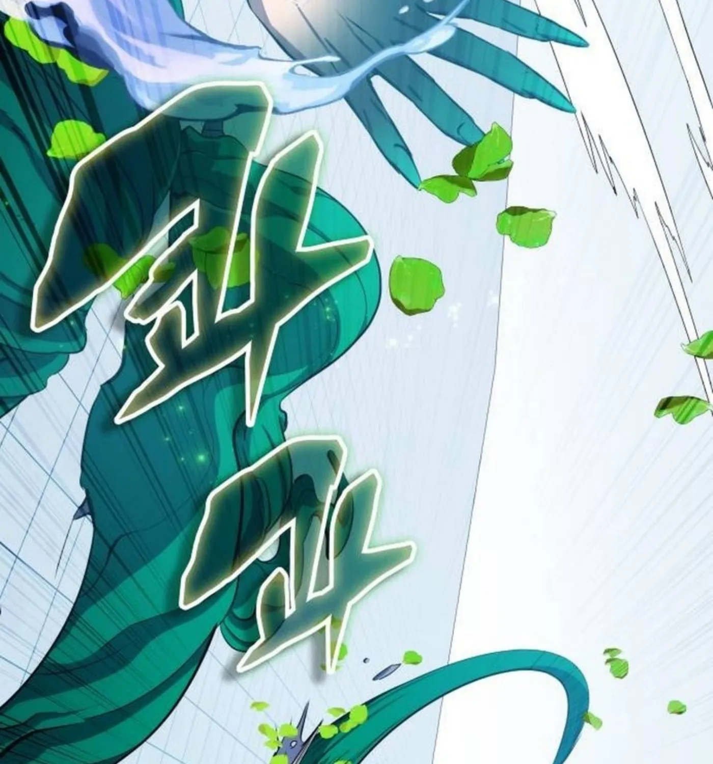 Yakppari Sinseonham Chapter 92 page 47 - 