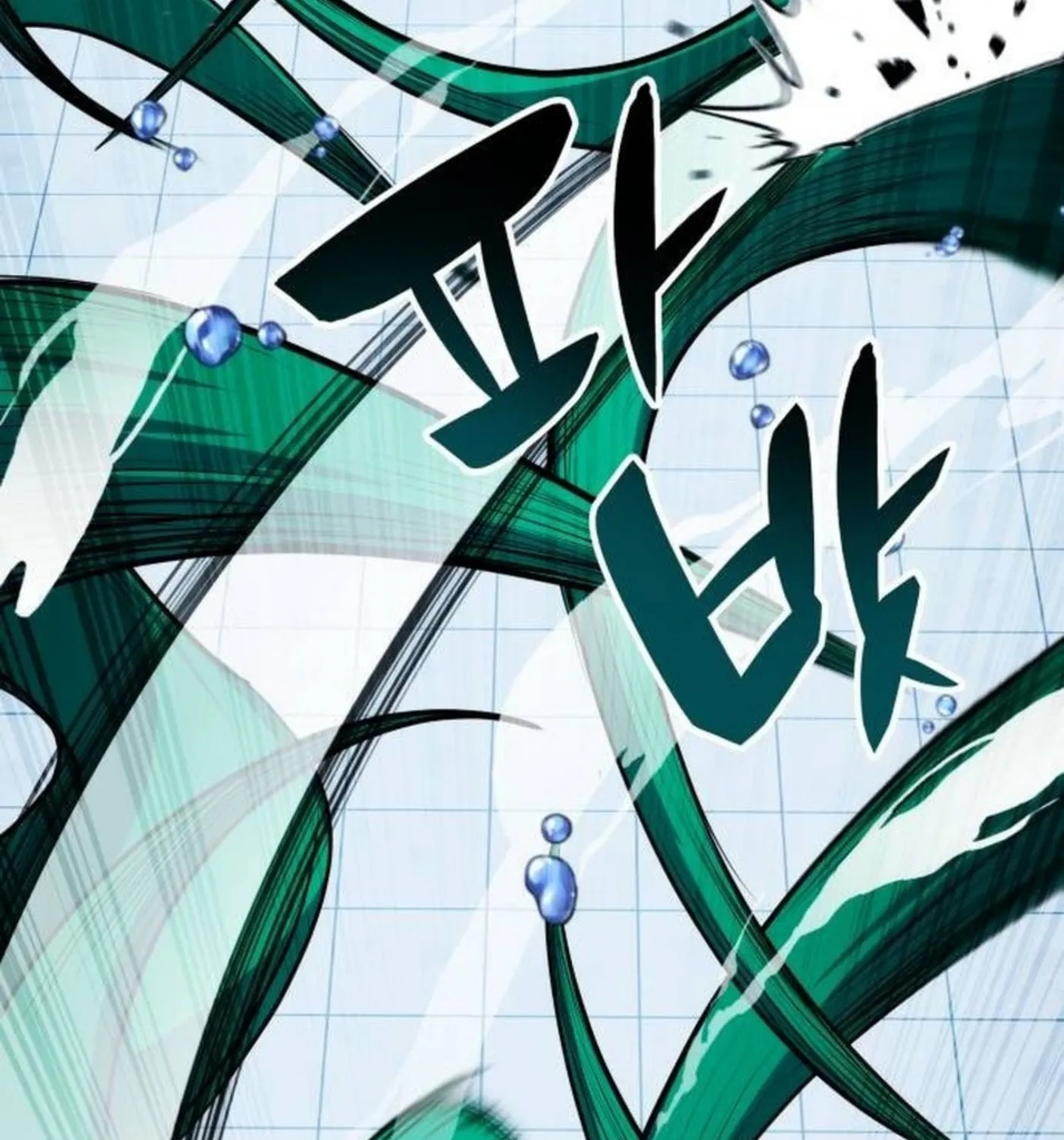 Yakppari Sinseonham Chapter 92 page 51 - 