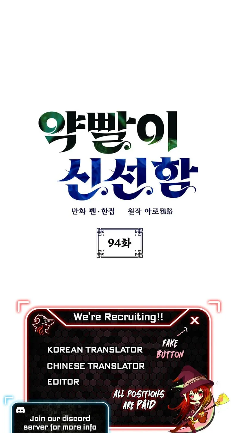 Yakppari Sinseonham Chapter 94 page 121 - 