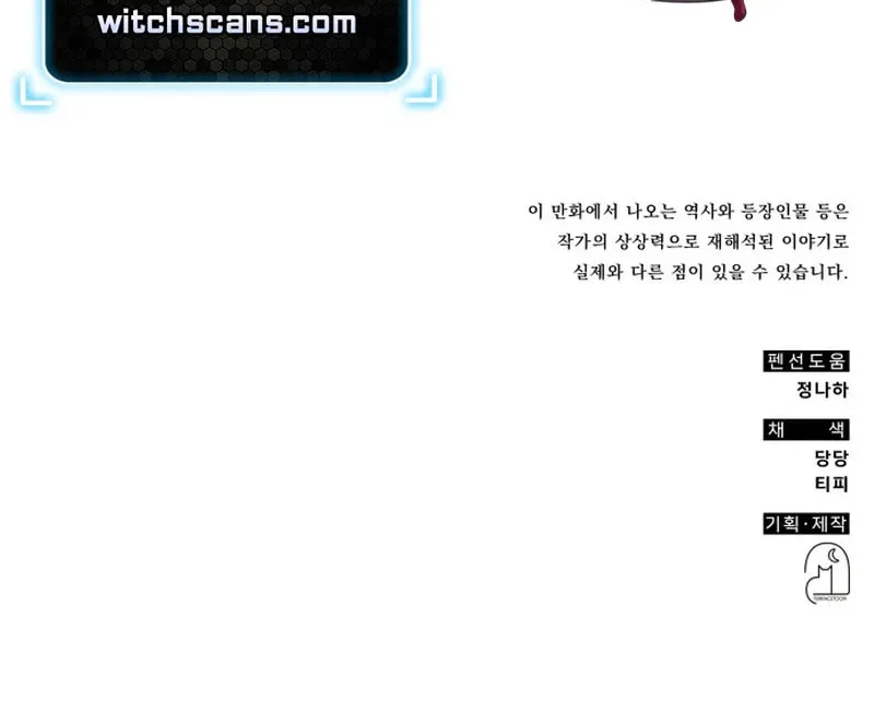 Yakppari Sinseonham Chapter 94 page 122 - 