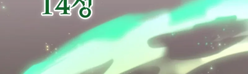 Yakppari Sinseonham Chapter 99 page 46 - 