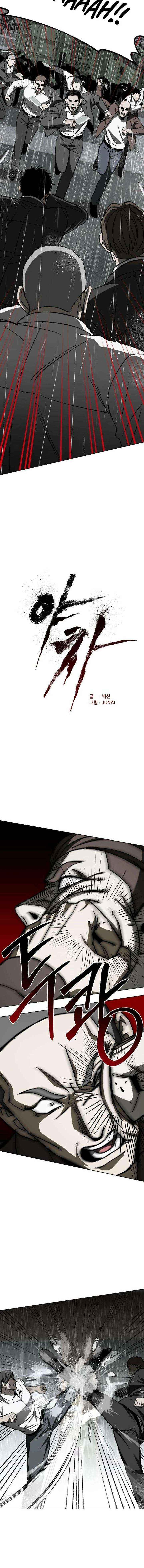 Yaksha Chapter 11 page 15 - 