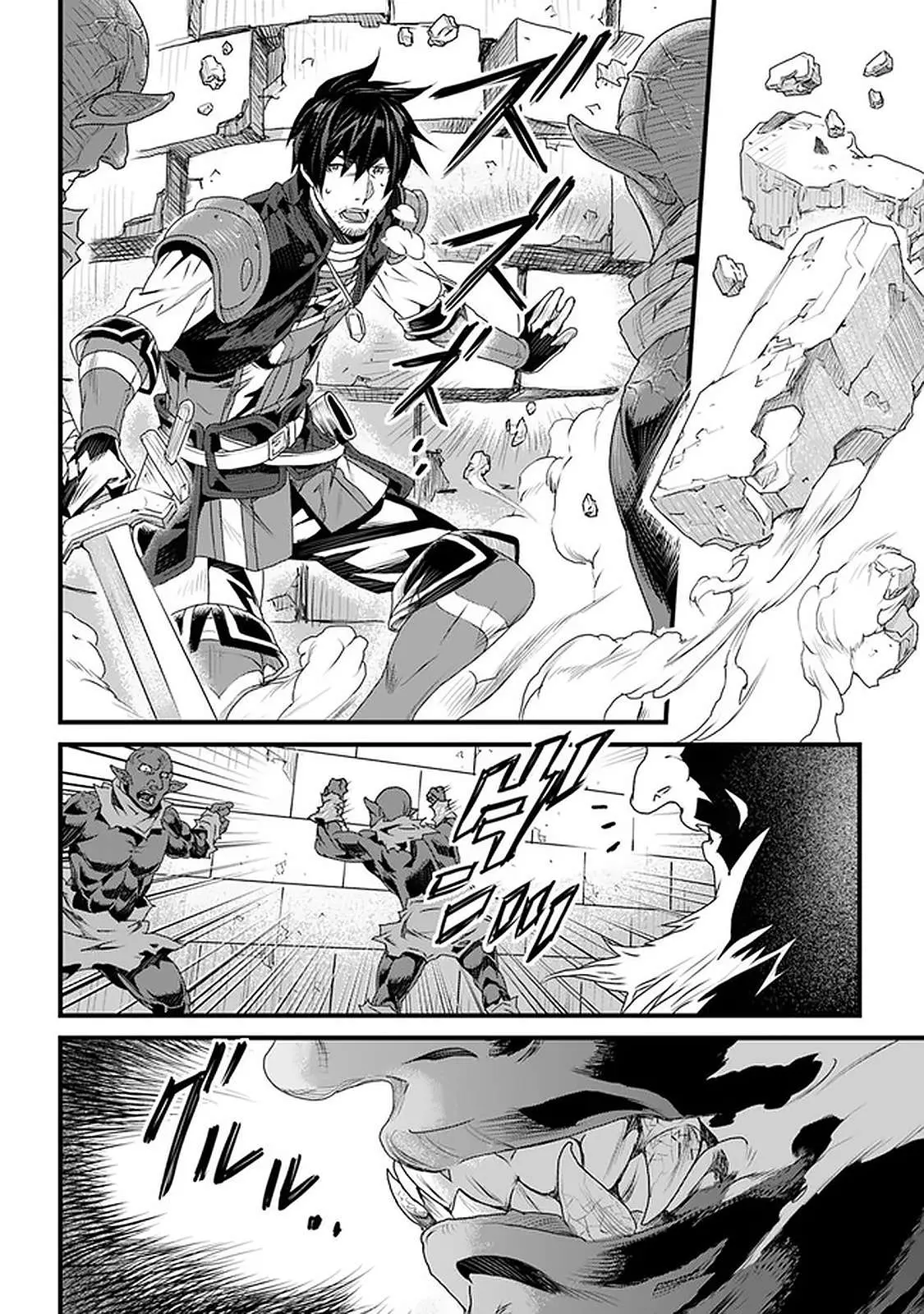 Yakudatazu Skill ni Jinsei o Sosogikomi 25-nen, Imasara Saikyou no Boukentan Midori Kashi no Akira Chapter 11 page 32 - 