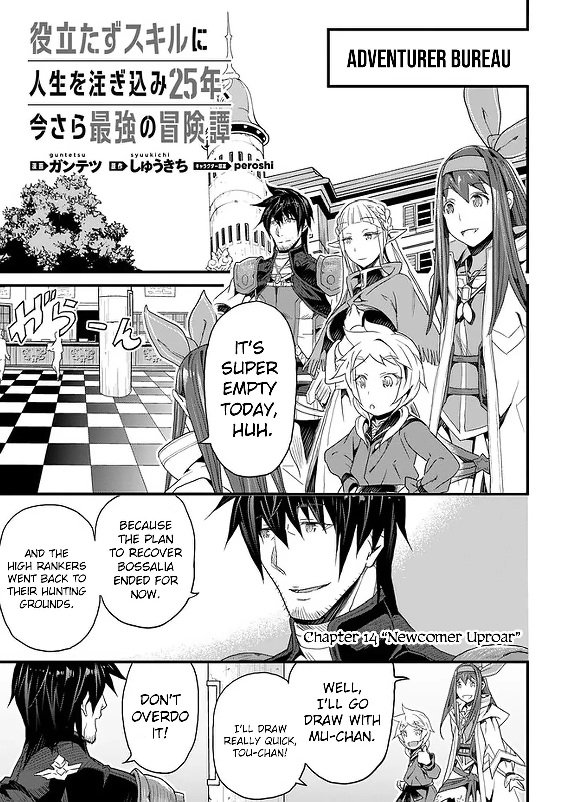 Yakudatazu Skill ni Jinsei o Sosogikomi 25-nen, Imasara Saikyou no Boukentan Midori Kashi no Akira Chapter 14 page 2 - 