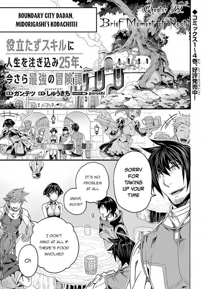 Yakudatazu Skill ni Jinsei o Sosogikomi 25-nen, Imasara Saikyou no Boukentan Midori Kashi no Akira Chapter 22 page 2 - 
