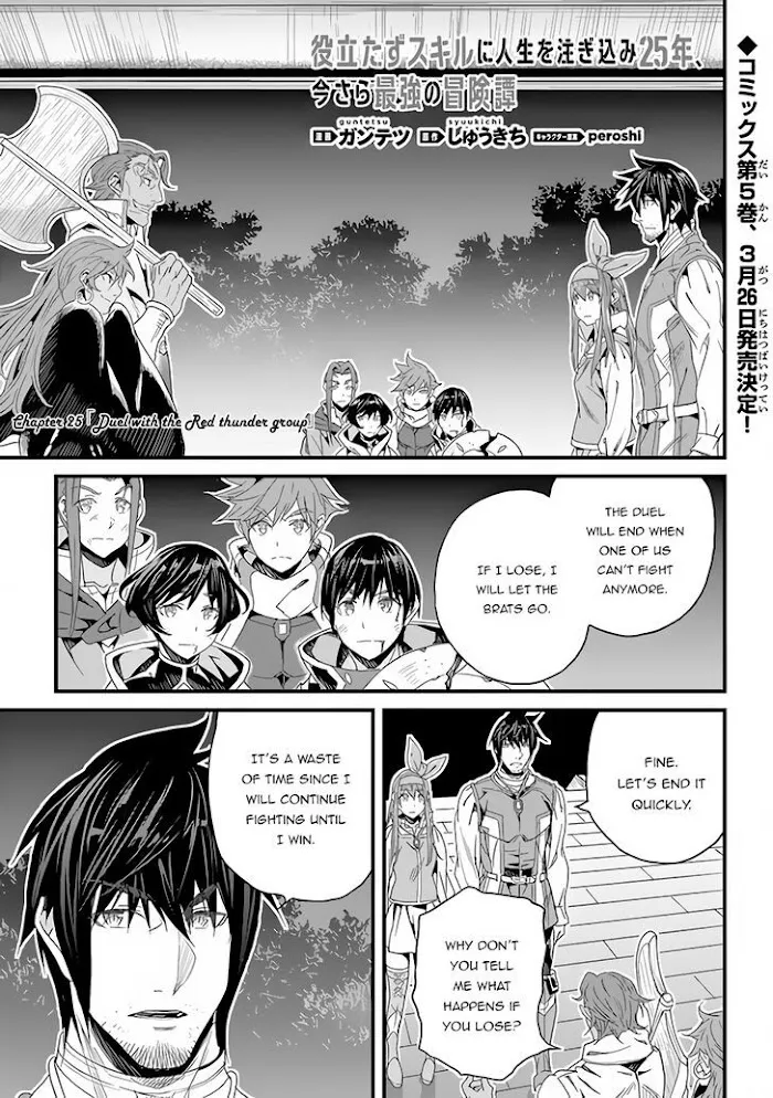 Yakudatazu Skill ni Jinsei o Sosogikomi 25-nen, Imasara Saikyou no Boukentan Midori Kashi no Akira Chapter 25 page 2 - 