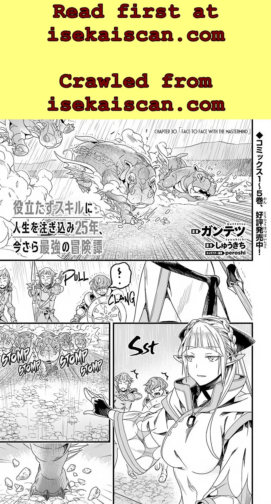 Yakudatazu Skill ni Jinsei o Sosogikomi 25-nen, Imasara Saikyou no Boukentan Midori Kashi no Akira Chapter 30.1 page 2 - 