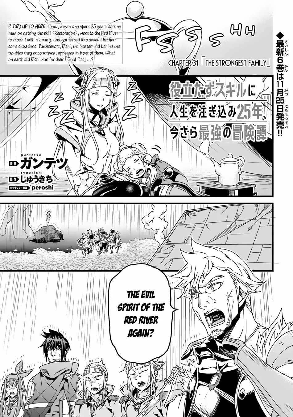 Yakudatazu Skill ni Jinsei o Sosogikomi 25-nen, Imasara Saikyou no Boukentan Midori Kashi no Akira Chapter 31 page 2 - 