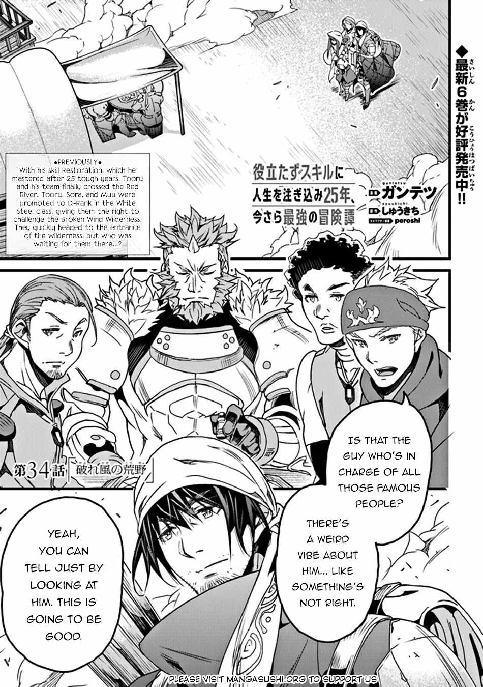 Yakudatazu Skill ni Jinsei o Sosogikomi 25-nen, Imasara Saikyou no Boukentan Midori Kashi no Akira Chapter 34 page 2 - 