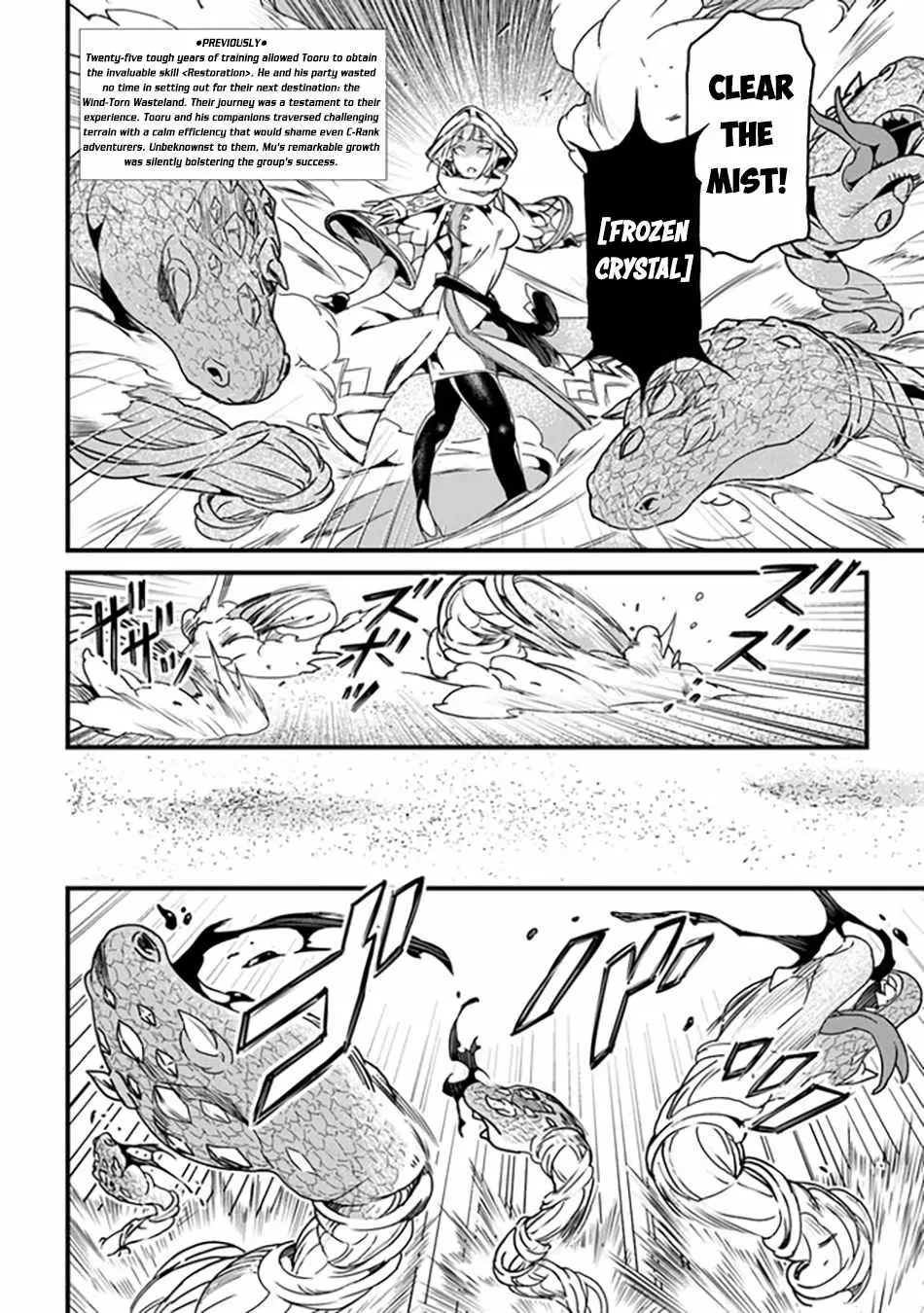 Yakudatazu Skill ni Jinsei o Sosogikomi 25-nen, Imasara Saikyou no Boukentan Midori Kashi no Akira Chapter 35 page 3 - 