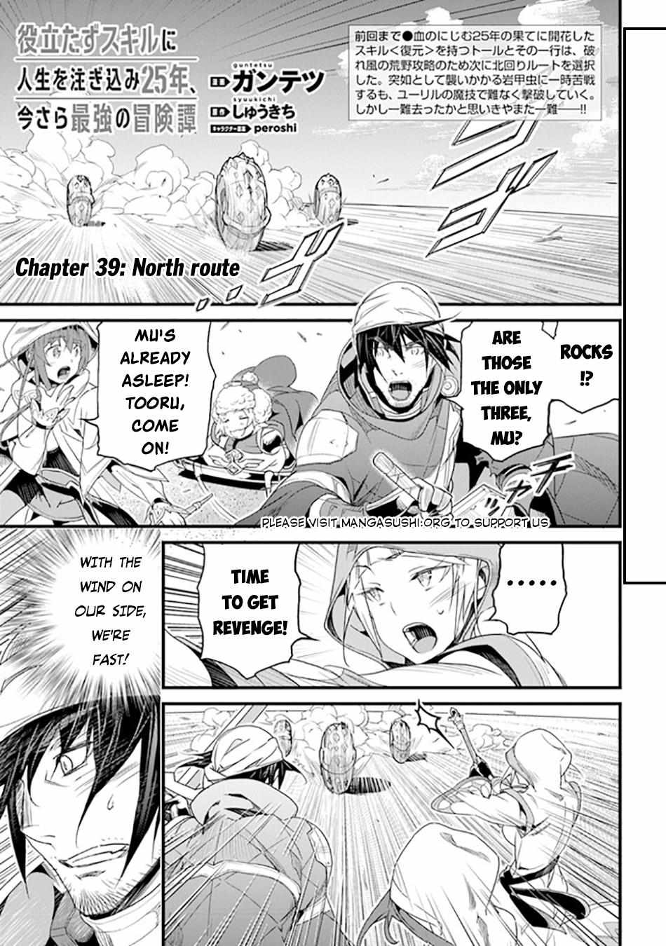Yakudatazu Skill ni Jinsei o Sosogikomi 25-nen, Imasara Saikyou no Boukentan Midori Kashi no Akira Chapter 39 page 2 - 