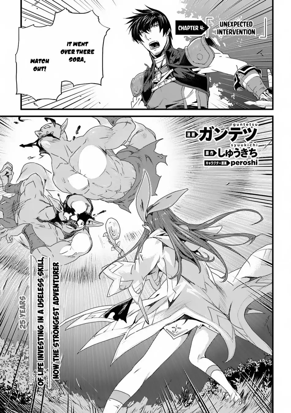 Yakudatazu Skill ni Jinsei o Sosogikomi 25-nen, Imasara Saikyou no Boukentan Midori Kashi no Akira Chapter 4 page 2 - 