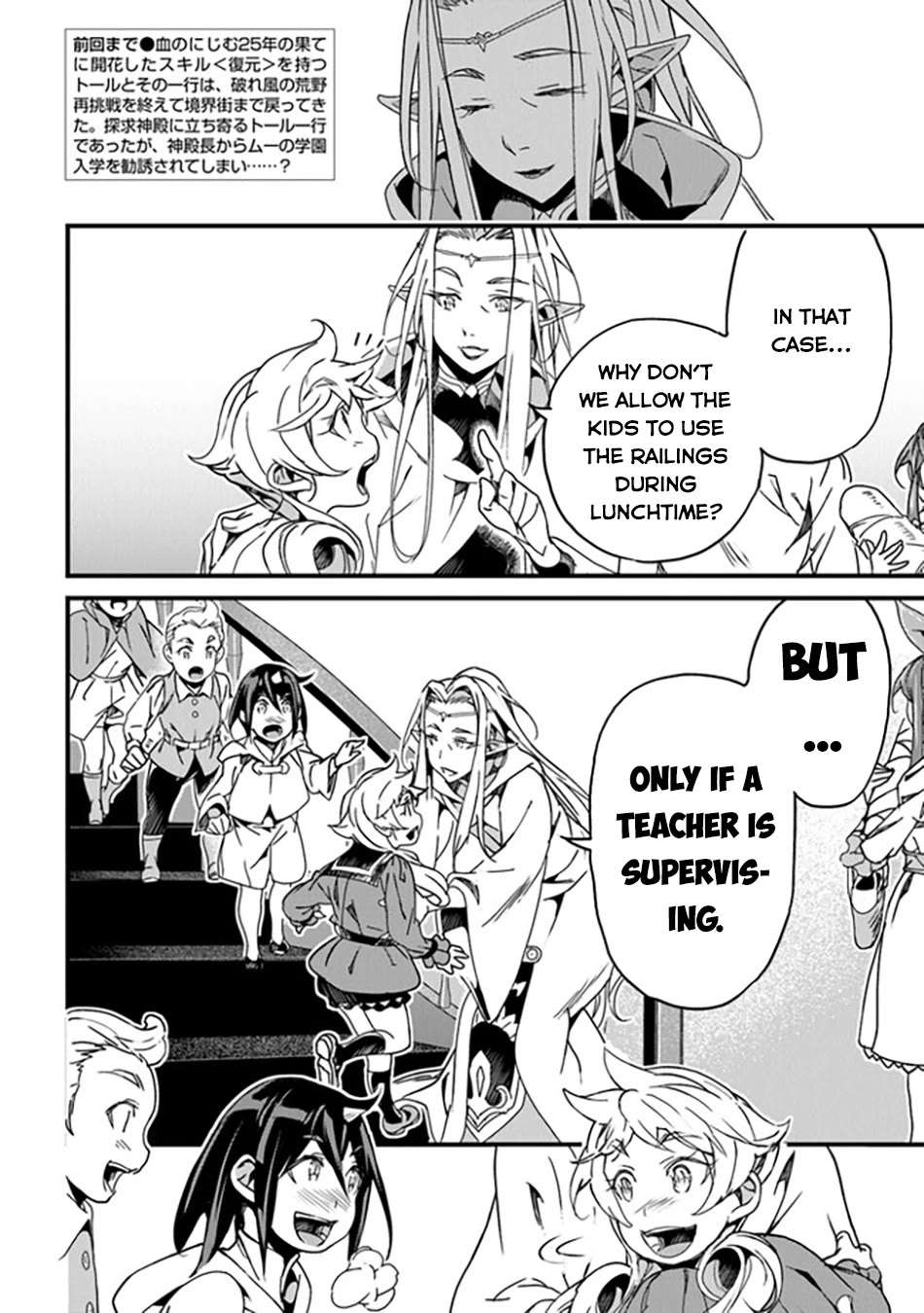 Yakudatazu Skill ni Jinsei o Sosogikomi 25-nen, Imasara Saikyou no Boukentan Midori Kashi no Akira Chapter 41 page 3 - 