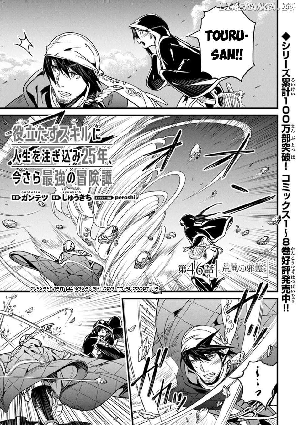 Yakudatazu Skill ni Jinsei o Sosogikomi 25-nen, Imasara Saikyou no Boukentan Midori Kashi no Akira Chapter 46 page 2 - 