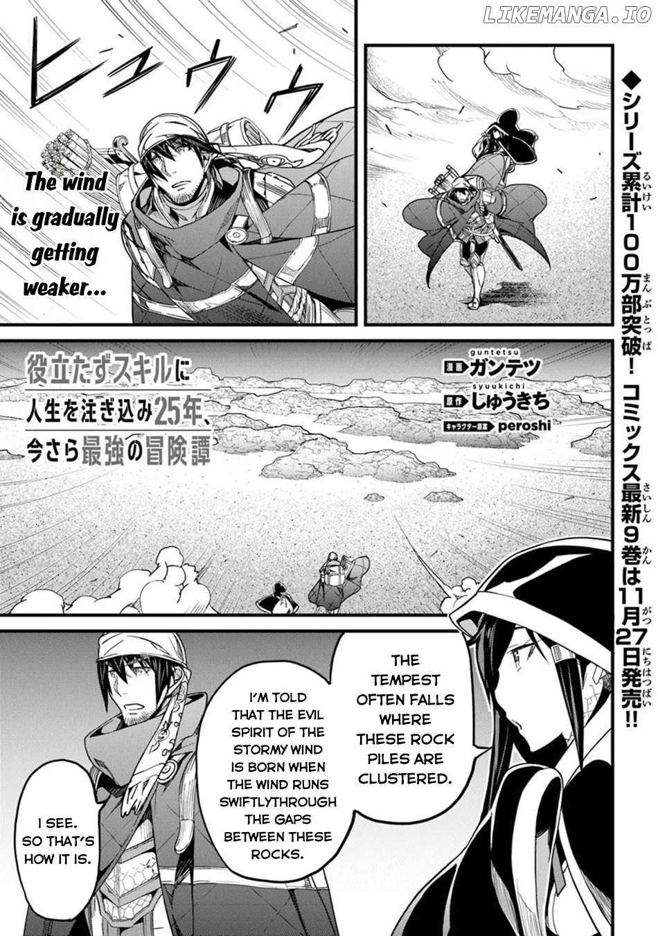 Yakudatazu Skill ni Jinsei o Sosogikomi 25-nen, Imasara Saikyou no Boukentan Midori Kashi no Akira Chapter 46 page 19 - 