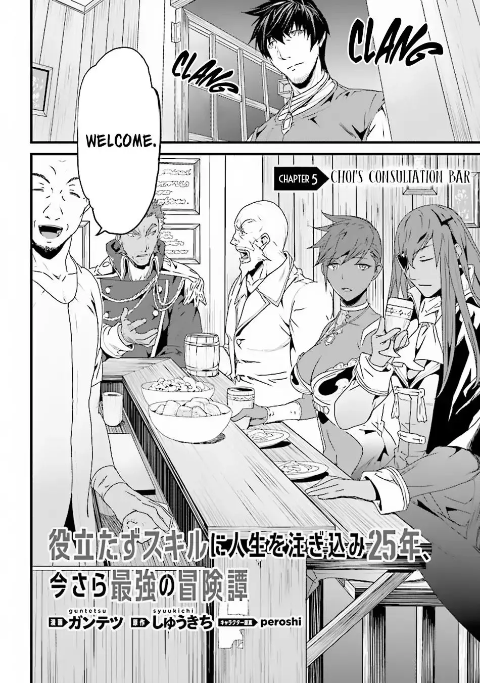 Yakudatazu Skill ni Jinsei o Sosogikomi 25-nen, Imasara Saikyou no Boukentan Midori Kashi no Akira Chapter 5 page 3 - 