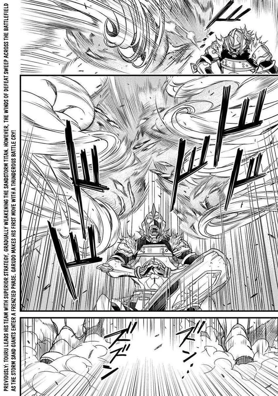 Yakudatazu Skill ni Jinsei o Sosogikomi 25-nen, Imasara Saikyou no Boukentan Midori Kashi no Akira Chapter 50 page 3 - 