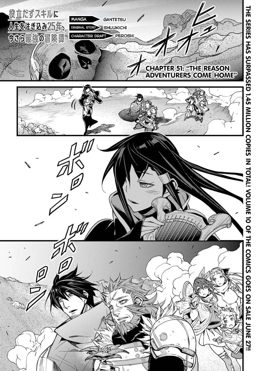 Yakudatazu Skill ni Jinsei o Sosogikomi 25-nen, Imasara Saikyou no Boukentan Midori Kashi no Akira Chapter 51.1 page 2 - 