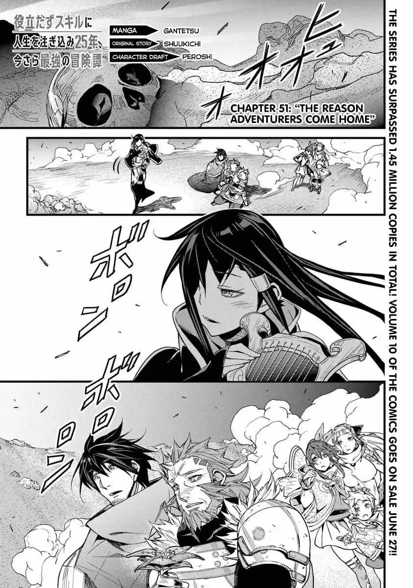 Yakudatazu Skill ni Jinsei o Sosogikomi 25-nen, Imasara Saikyou no Boukentan Midori Kashi no Akira Chapter 51 page 2 - 