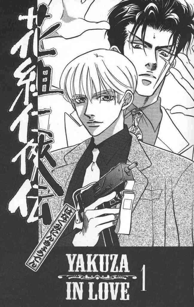 Yakuza In Love Chapter 1 page 2 - 