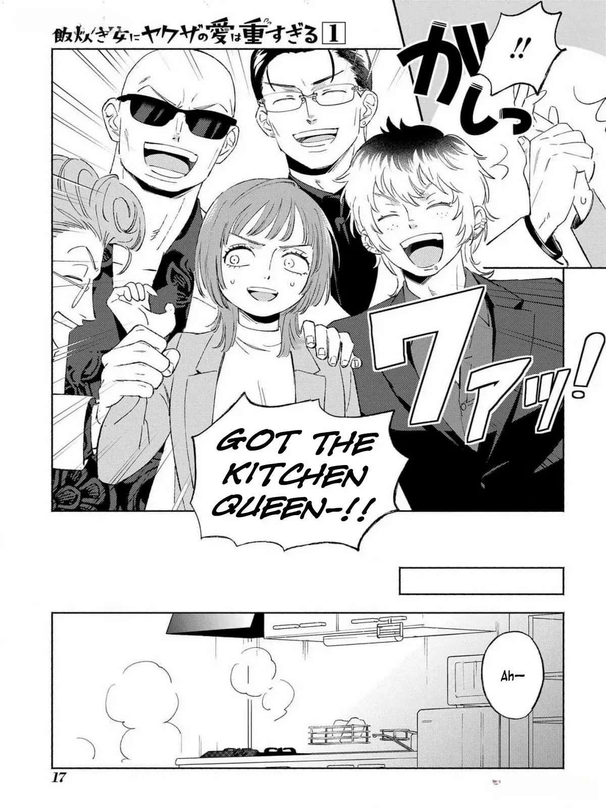 Yakuza love is too heavy for a girl who cooks rice Chapter 1 page 17 - 