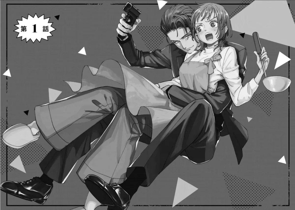 Yakuza love is too heavy for a girl who cooks rice Chapter 1 page 5 - 