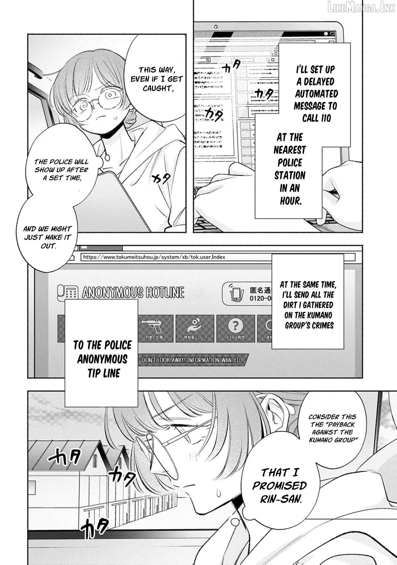Yakuza love is too heavy for a girl who cooks rice Chapter 13 page 16 - 