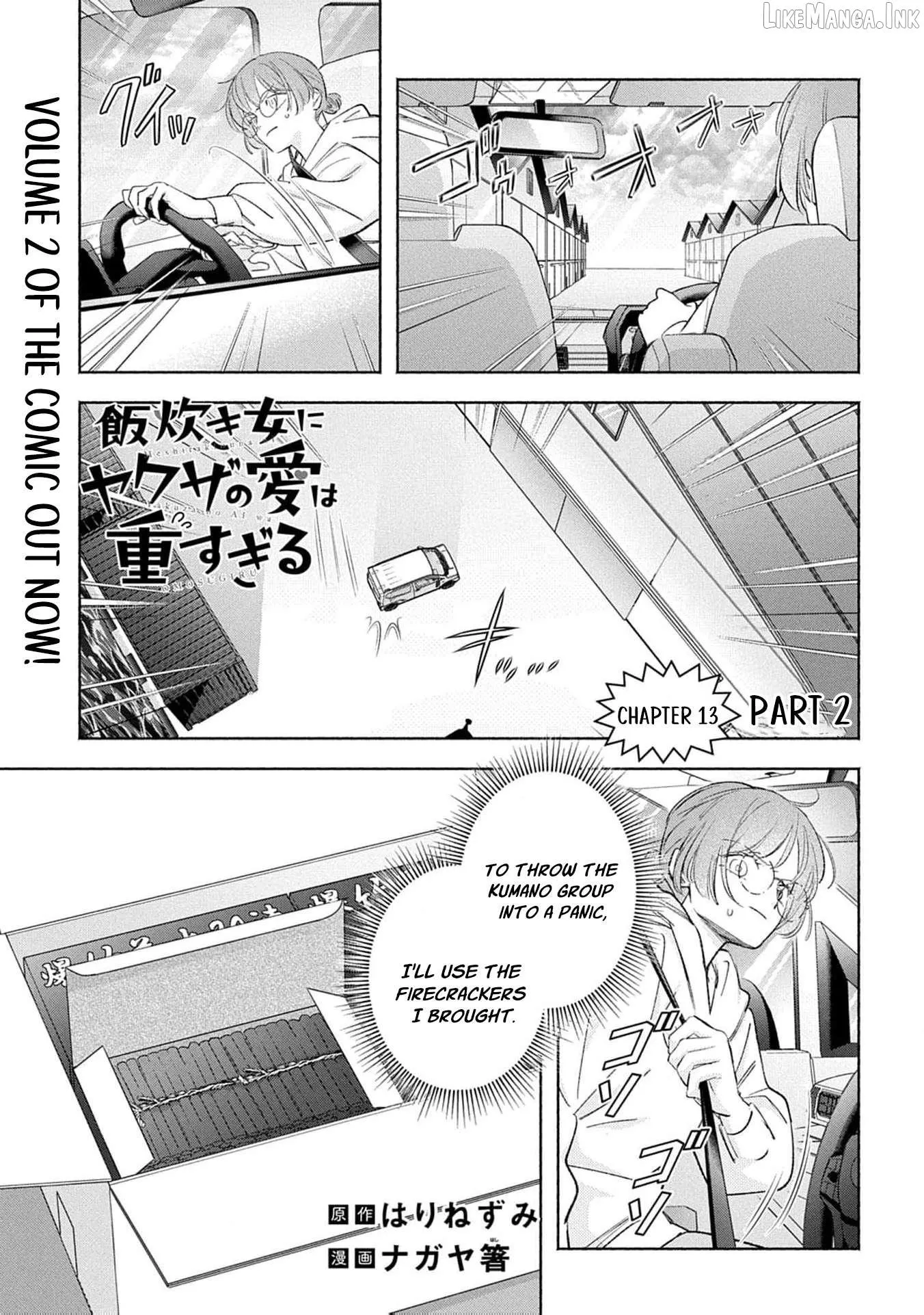 Yakuza love is too heavy for a girl who cooks rice Chapter 13 page 19 - 