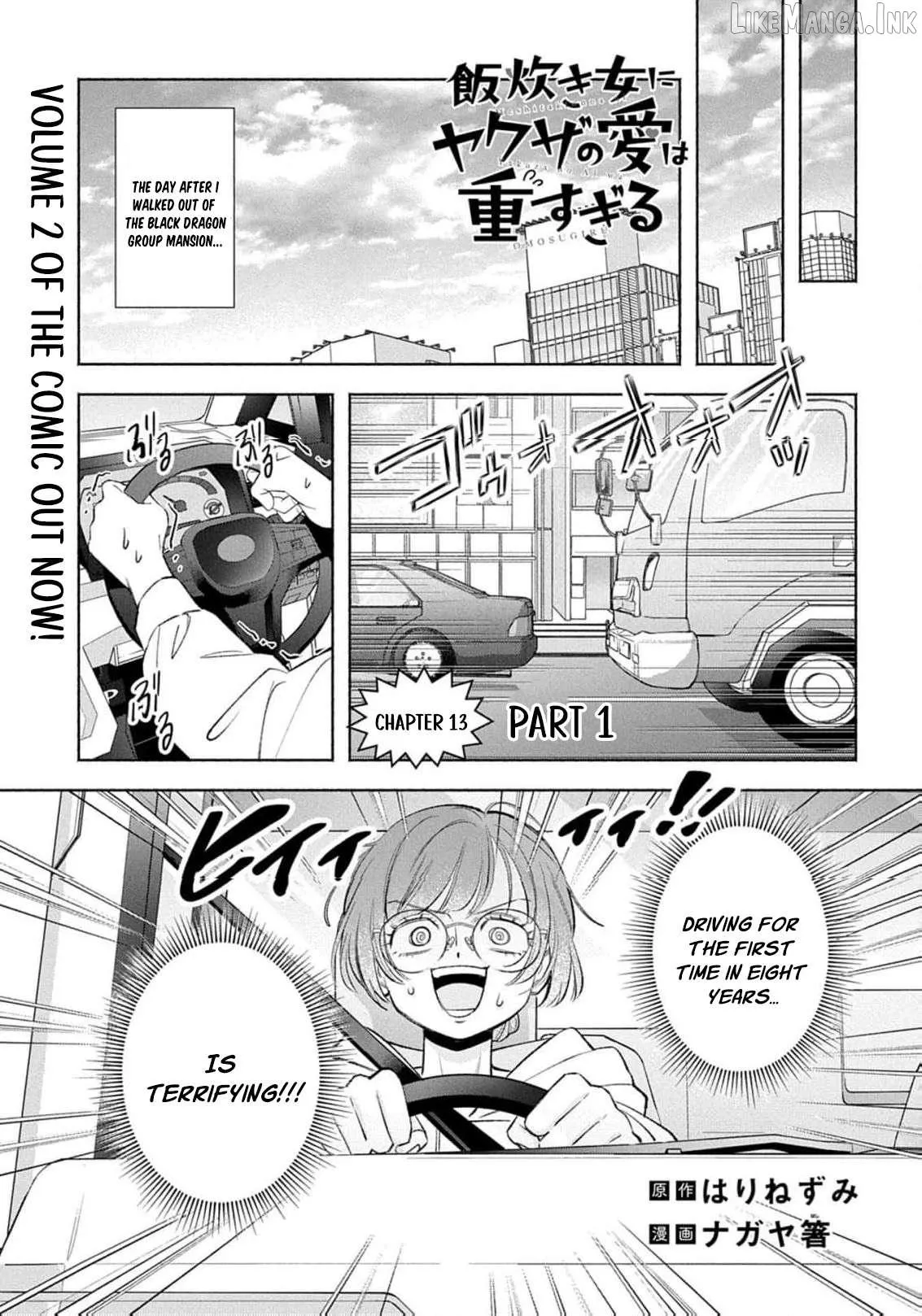 Yakuza love is too heavy for a girl who cooks rice Chapter 13 page 5 - 