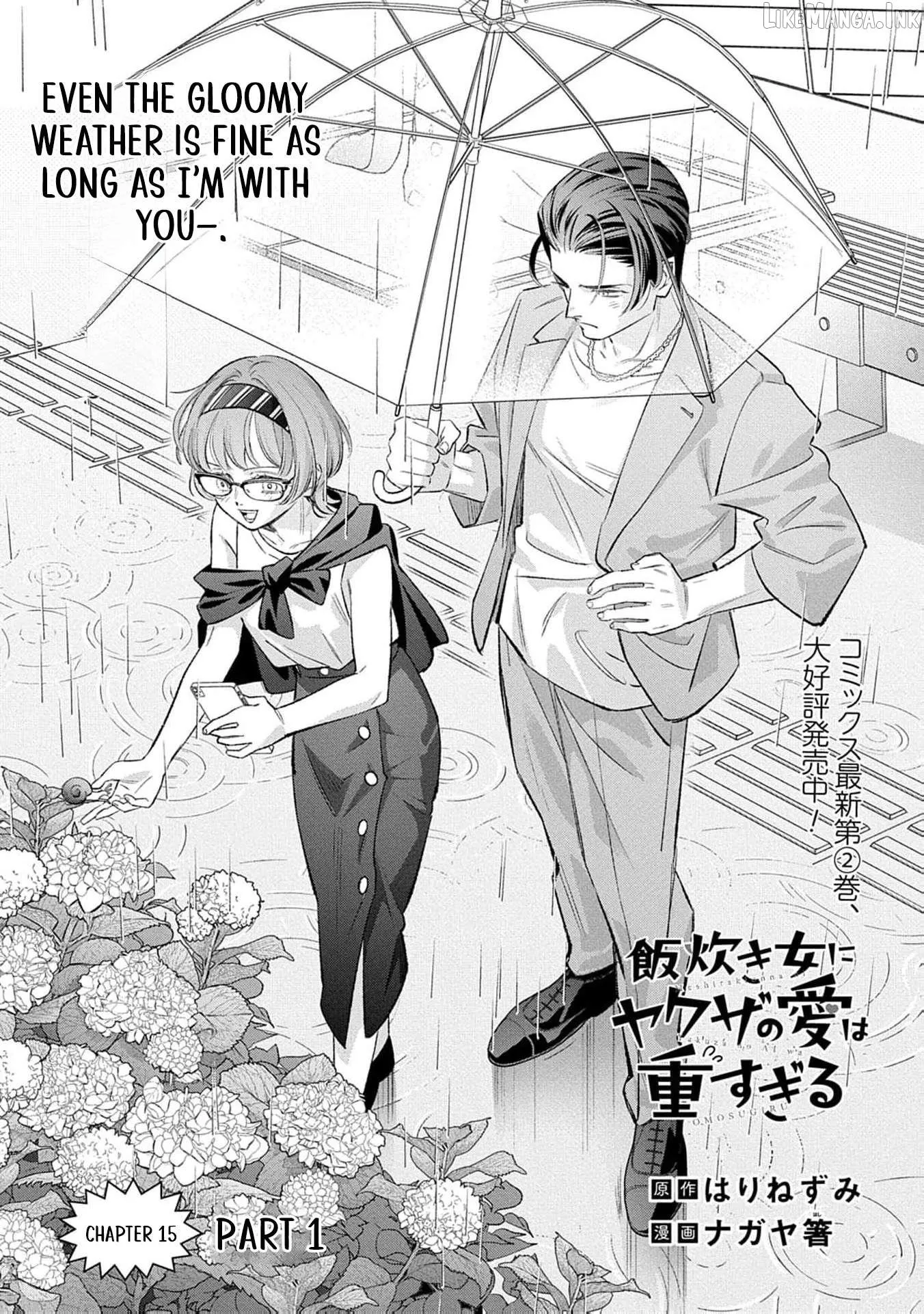 Yakuza love is too heavy for a girl who cooks rice Chapter 15 page 5 - 