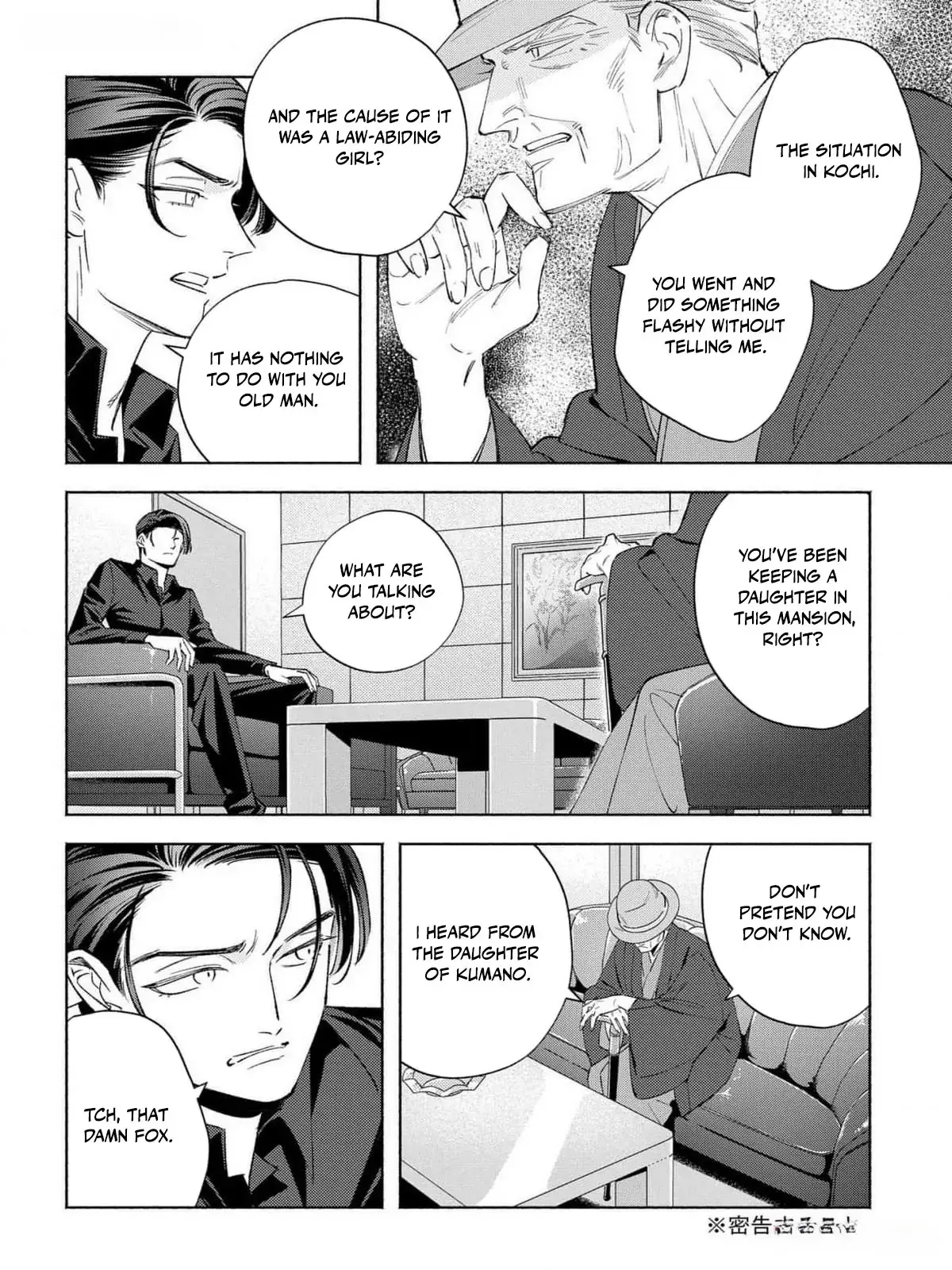 Yakuza love is too heavy for a girl who cooks rice Chapter 4 page 4 - 