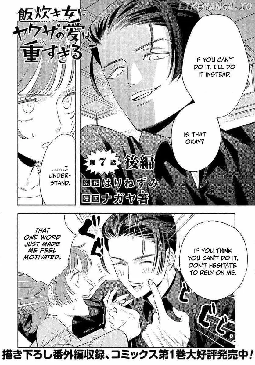 Yakuza love is too heavy for a girl who cooks rice Chapter 7 page 18 - 