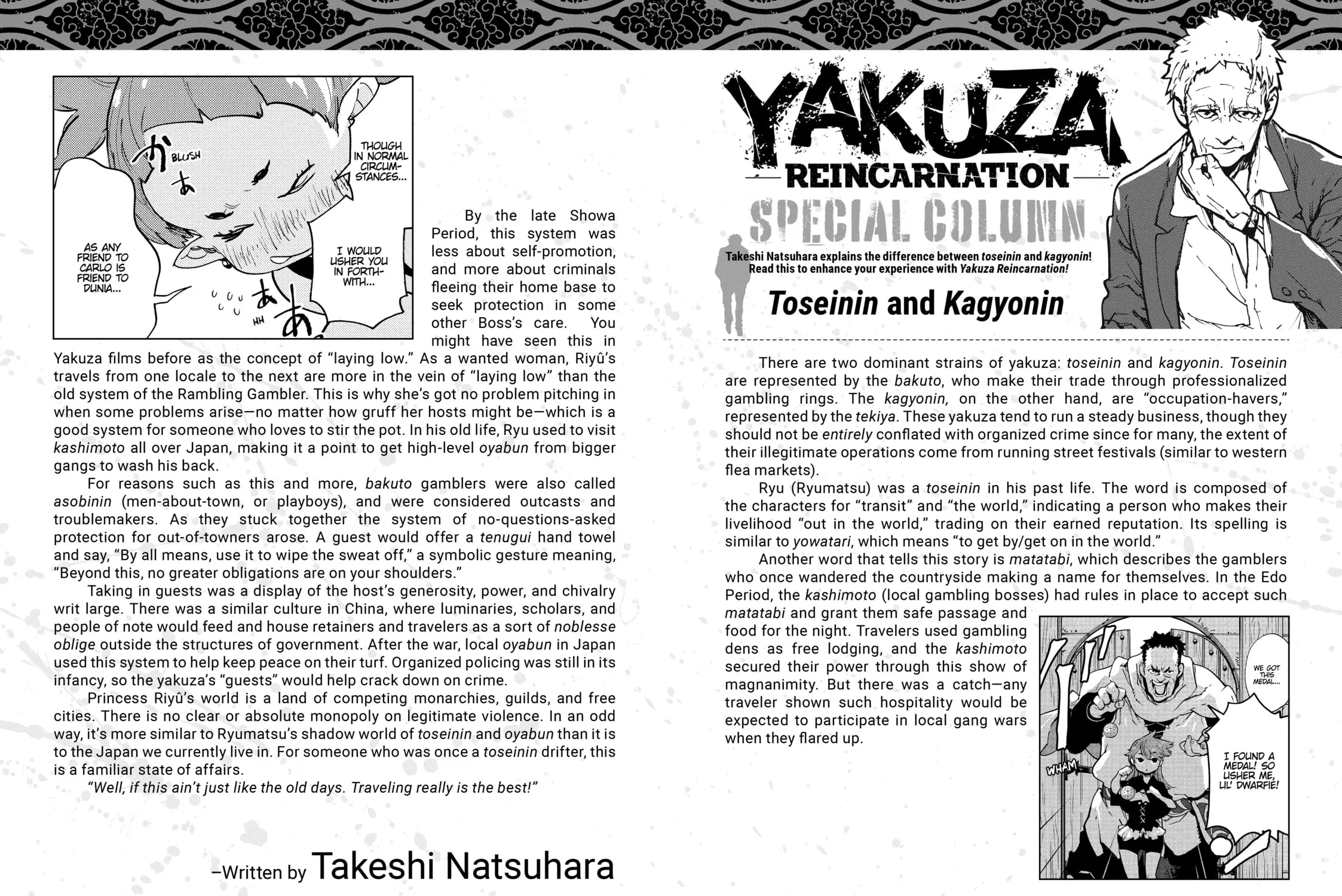 Yakuza Reincarnation Chapter 16.5 page 1 - 
