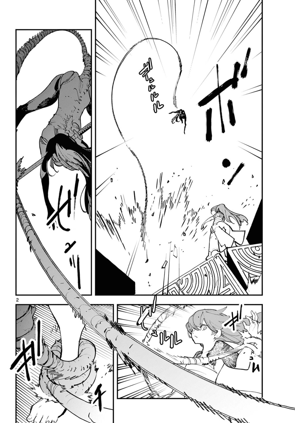 Yakuza Reincarnation Chapter 59 page 2 - 