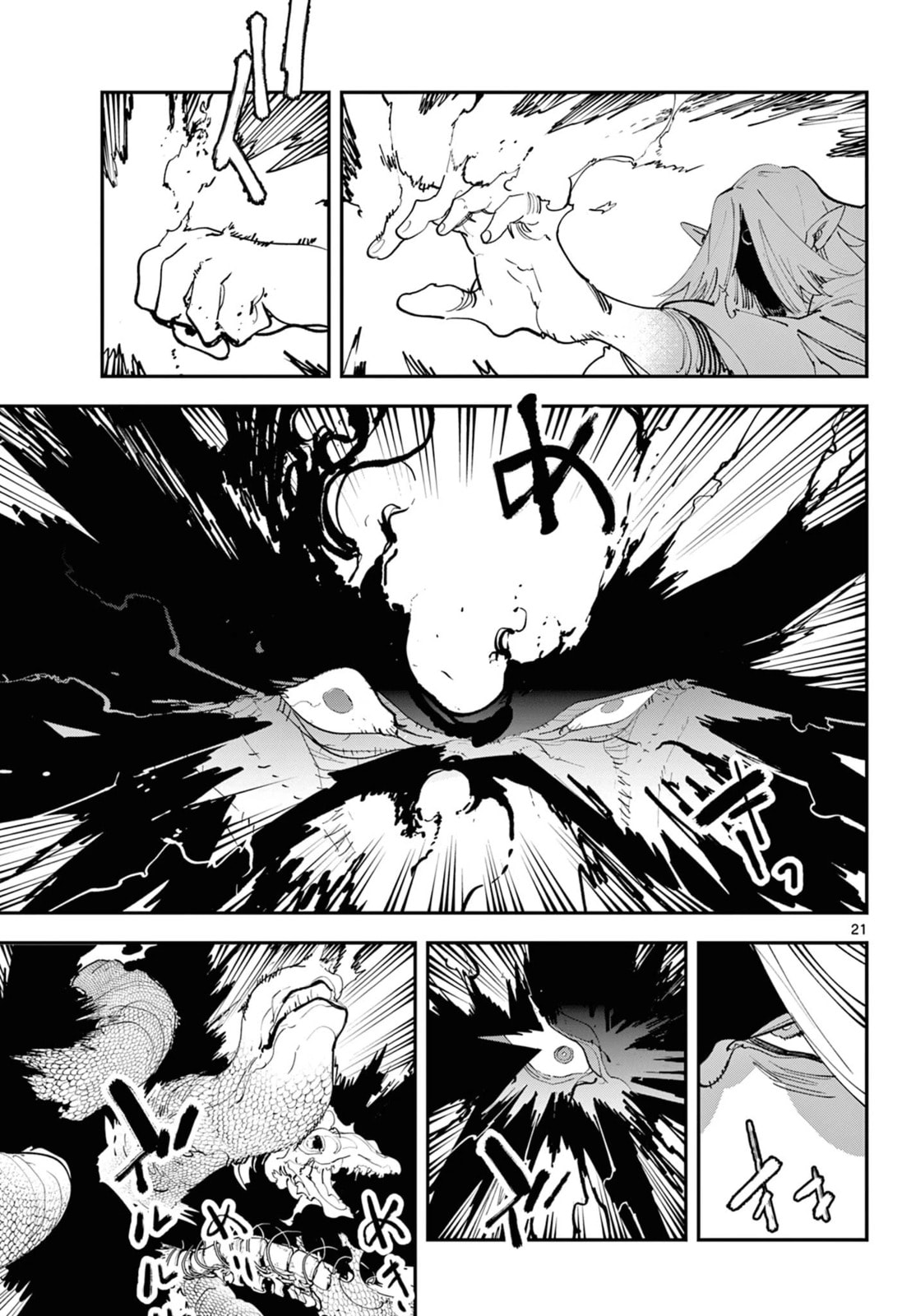 Yakuza Reincarnation Chapter 59 page 20 - 