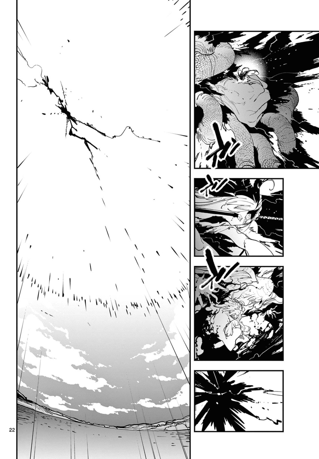 Yakuza Reincarnation Chapter 59 page 21 - 
