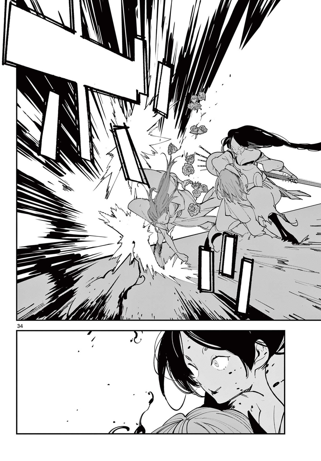 Yakuza Reincarnation Chapter 62.2 page 19 - 