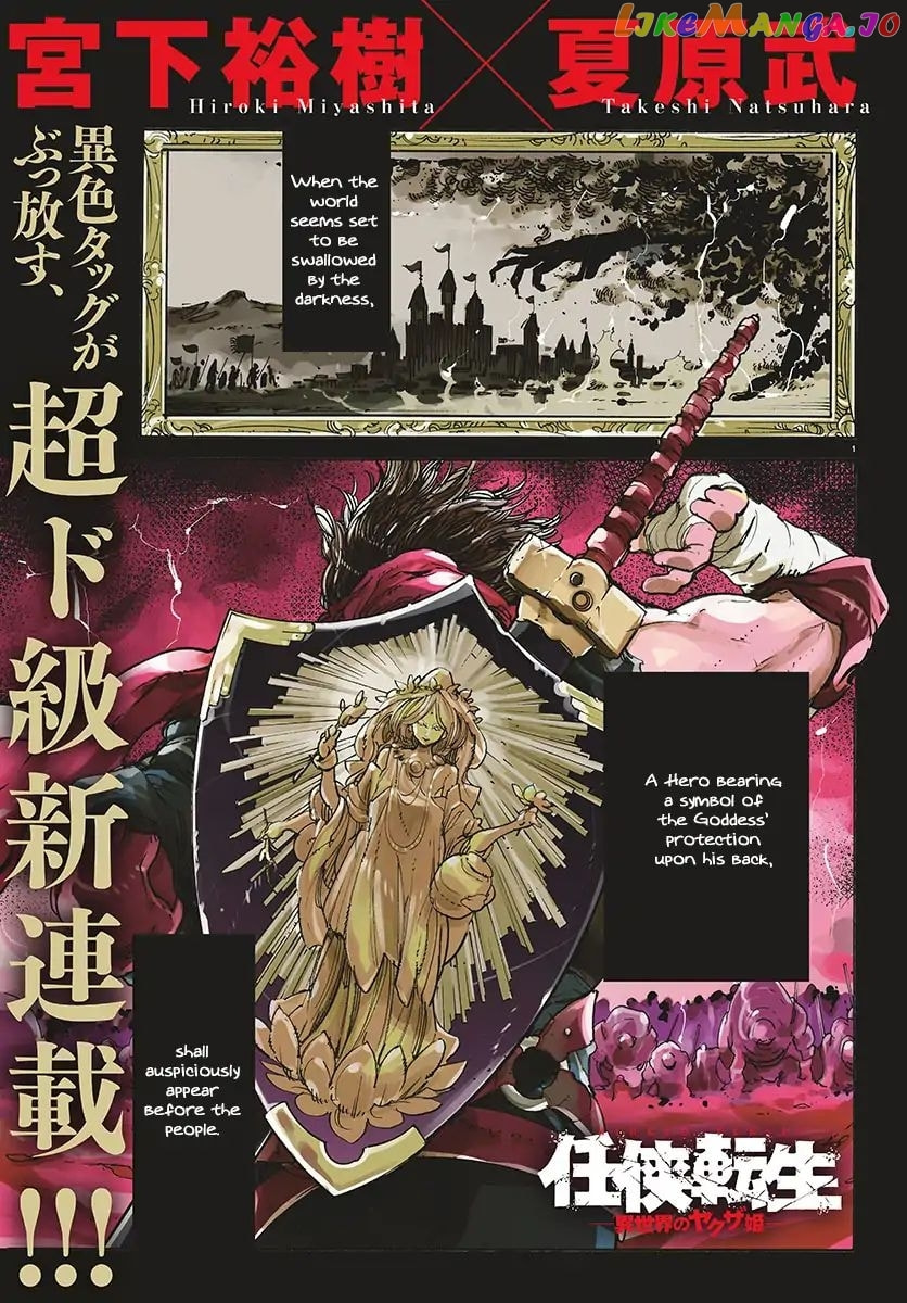 Yakuza Reincarnation Chapter 62 page 1 - 