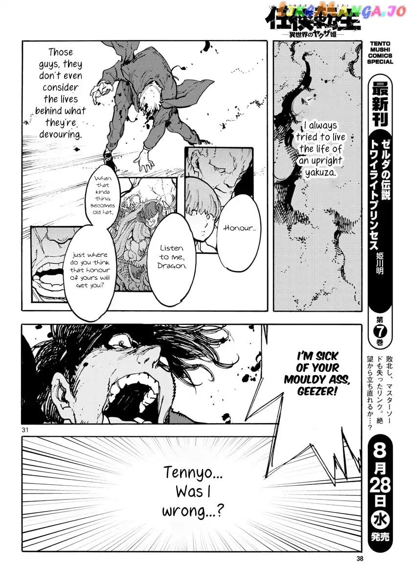 Yakuza Reincarnation Chapter 62 page 30 - 