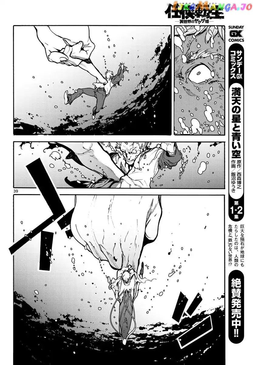 Yakuza Reincarnation Chapter 62 page 37 - 