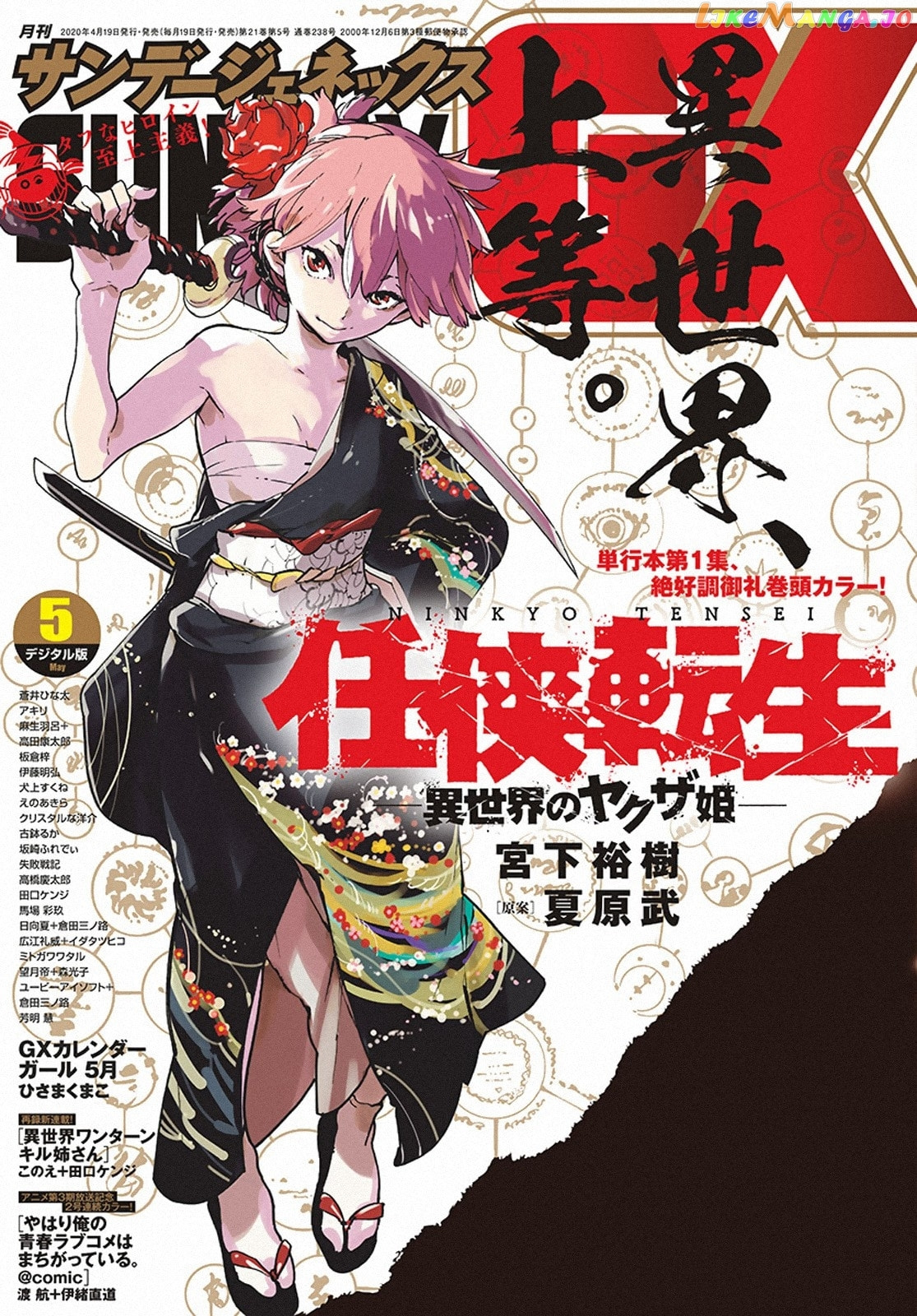 Yakuza Reincarnation Chapter 63 page 41 - 