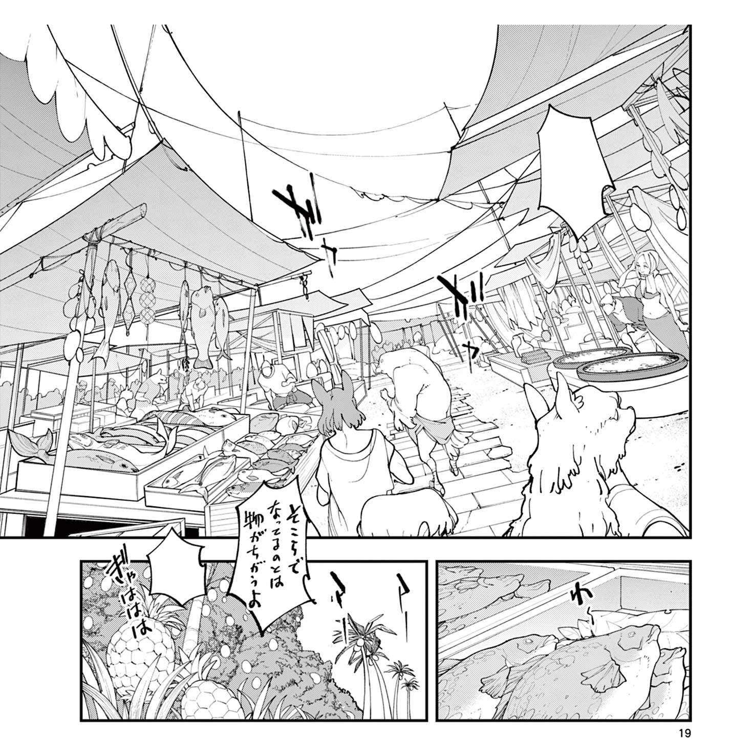 Yakuza Reincarnation Chapter 64.2 page 2 - 