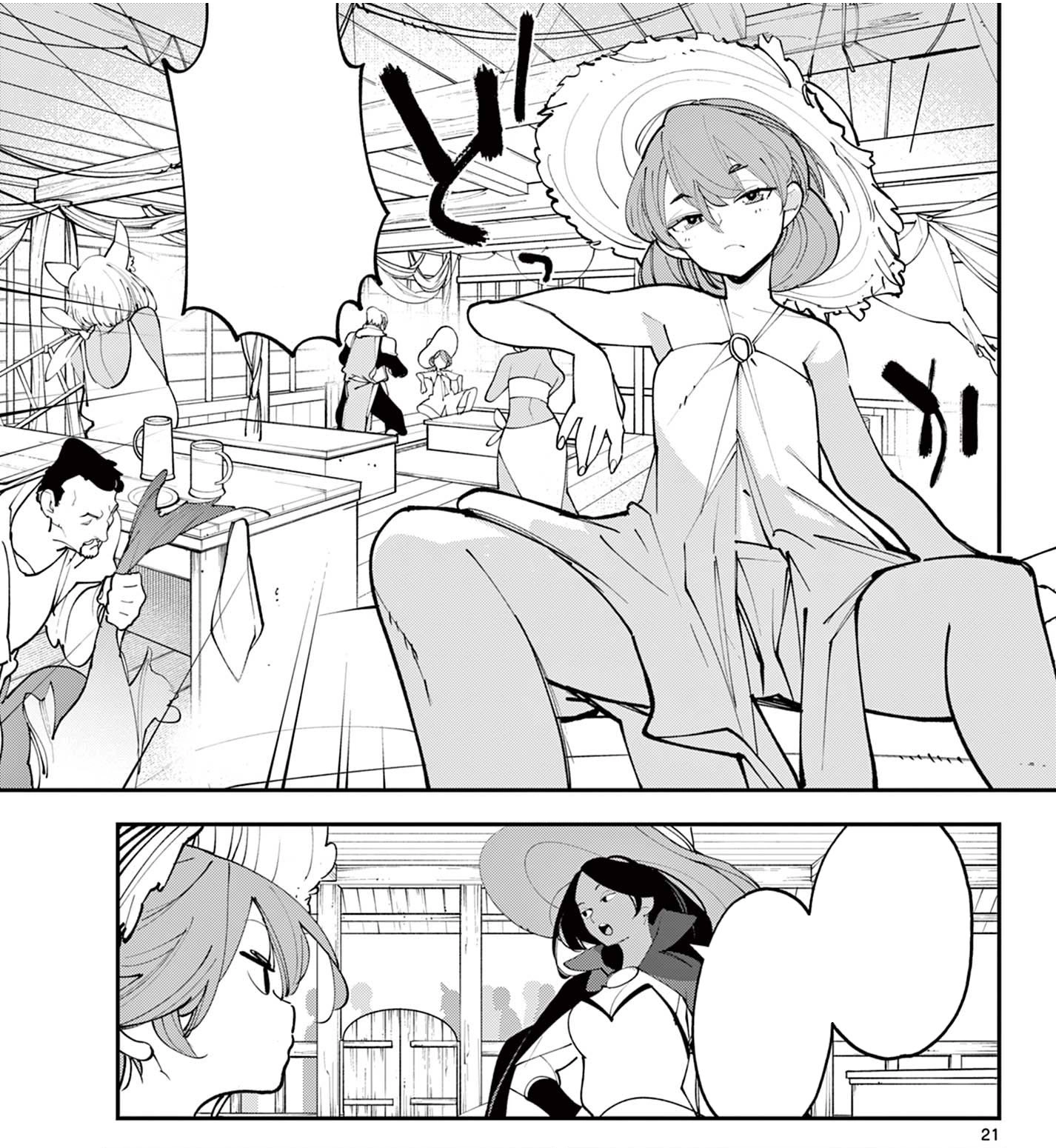 Yakuza Reincarnation Chapter 64.2 page 5 - 