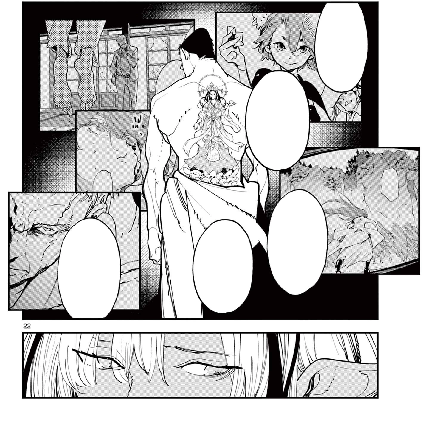 Yakuza Reincarnation Chapter 64.2 page 7 - 