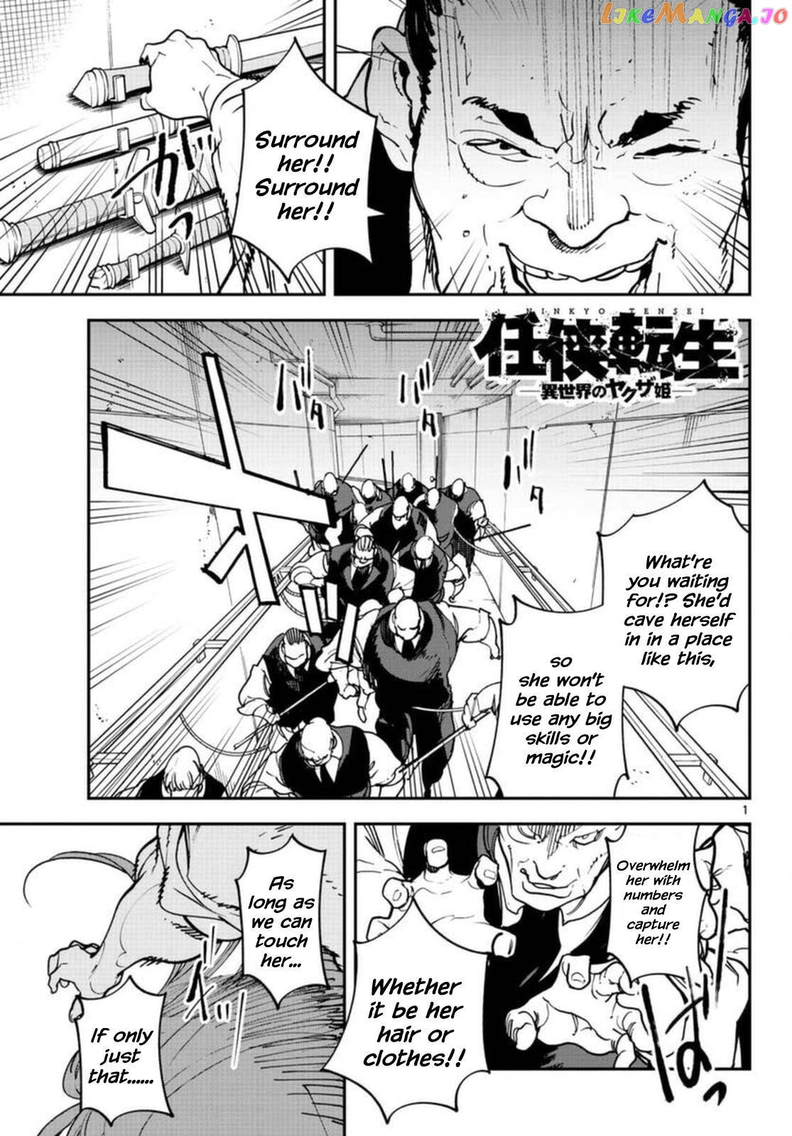 Yakuza Reincarnation Chapter 64 page 1 - 