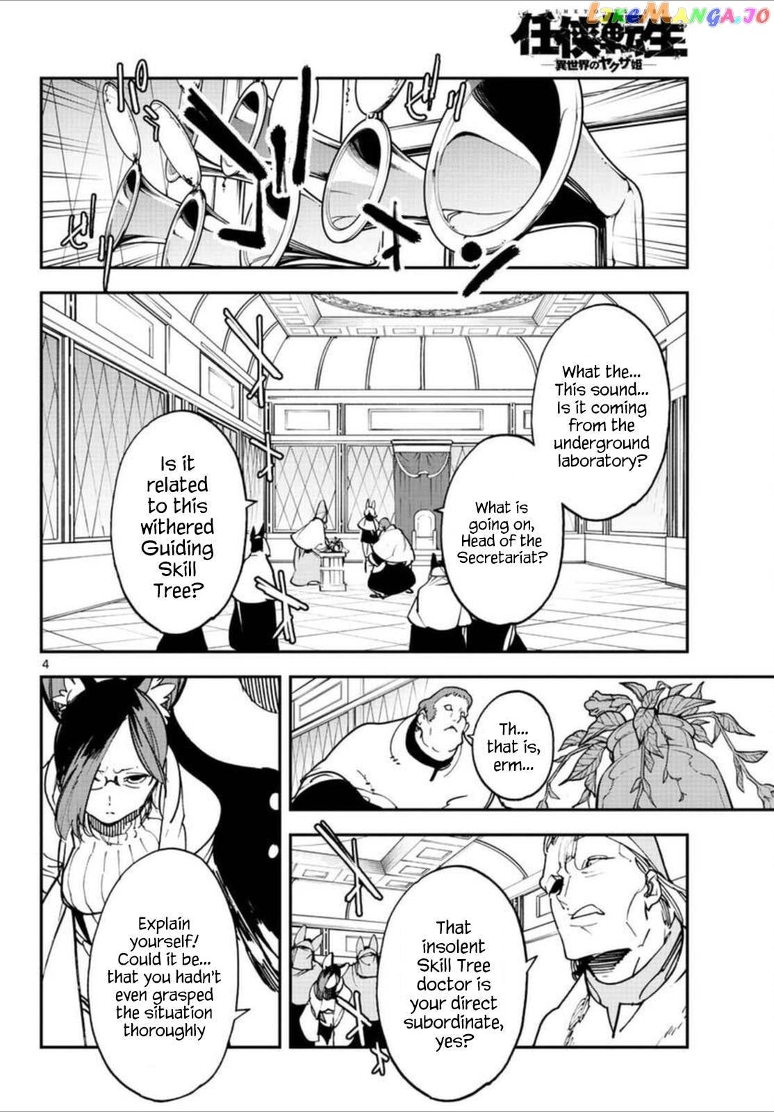 Yakuza Reincarnation Chapter 64 page 3 - 
