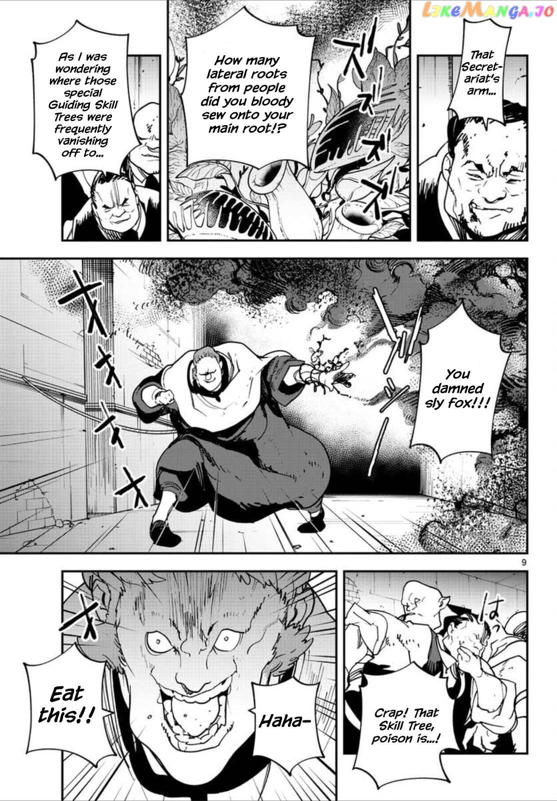 Yakuza Reincarnation Chapter 64 page 8 - 