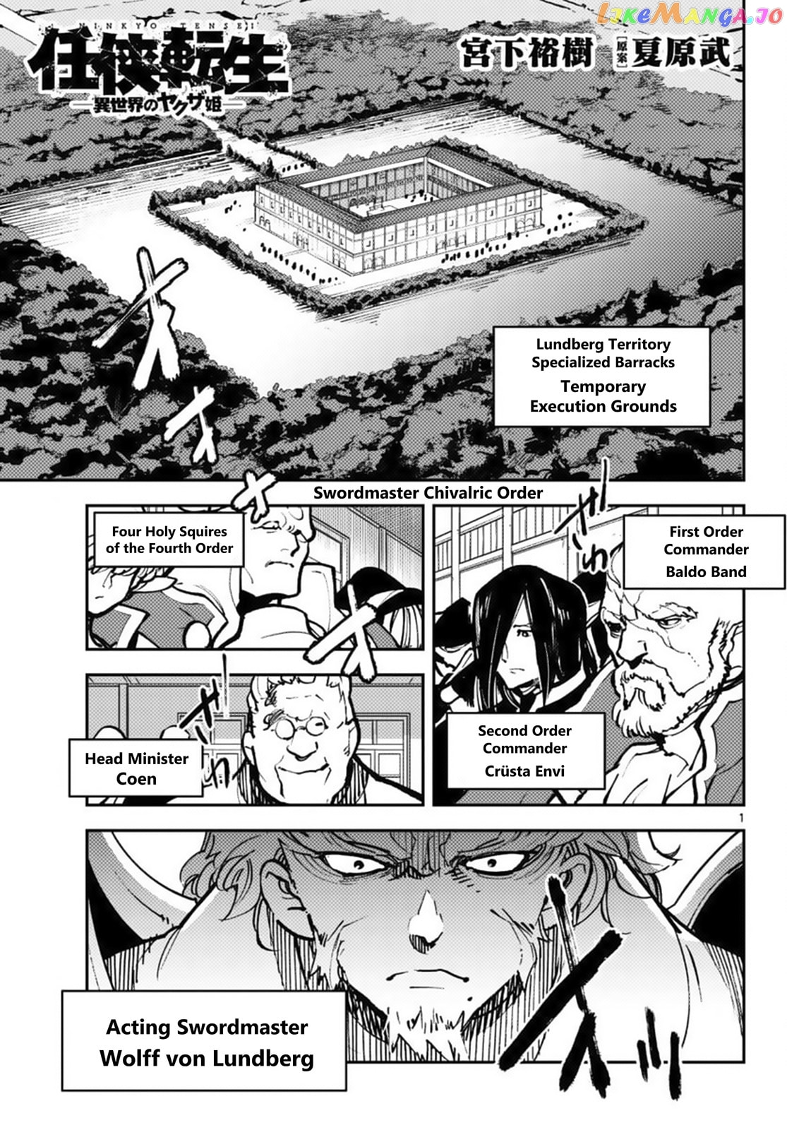 Yakuza Reincarnation Chapter 65 page 1 - 